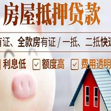 永靖汽车抵押贷款不同的方式都有什么条件?