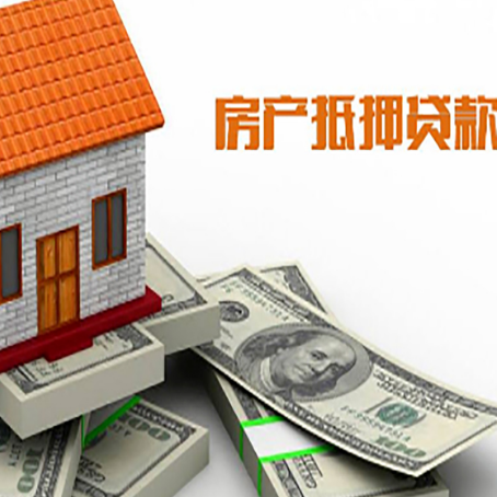 永靖房产抵押贷款需要提交哪些资料？