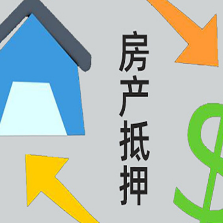 永靖没有房产证的房子可以抵押贷款吗