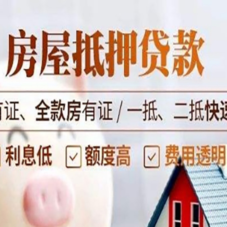永靖贷款中介公司新渝启服要的资料