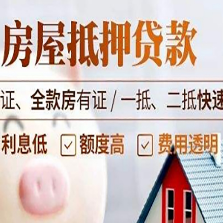 永靖房子抵押贷款利率上涨对市场的影响