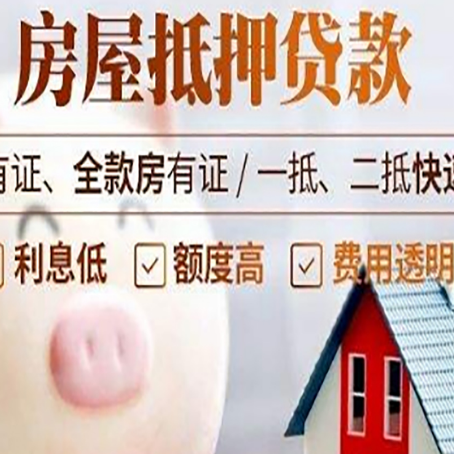 永靖贷款中介公司新渝启服实力公司